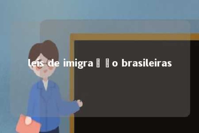 leis de imigração brasileiras 