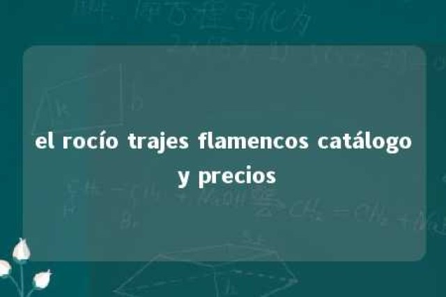 el rocío trajes flamencos catálogo y precios 