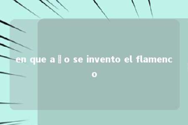 en que año se invento el flamenco 