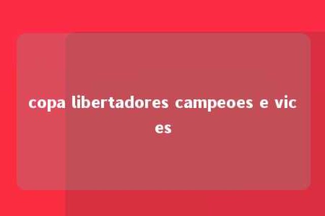 copa libertadores campeoes e vices 