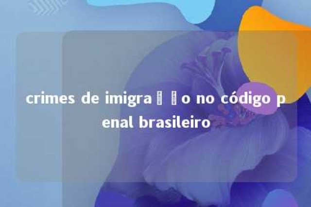 crimes de imigração no código penal brasileiro 