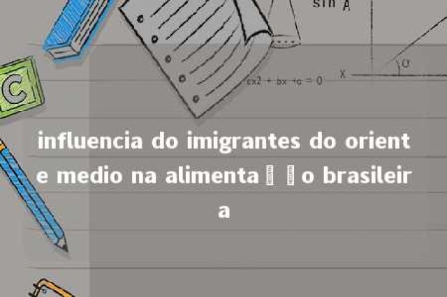 influencia do imigrantes do oriente medio na alimentação brasileira 