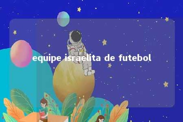 equipe israelita de futebol 