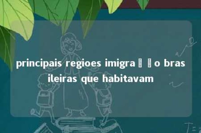 principais regioes imigração brasileiras que habitavam 