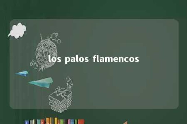 los palos flamencos 