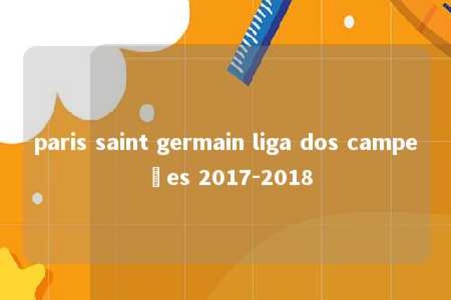 paris saint germain liga dos campeões 2017-2018 