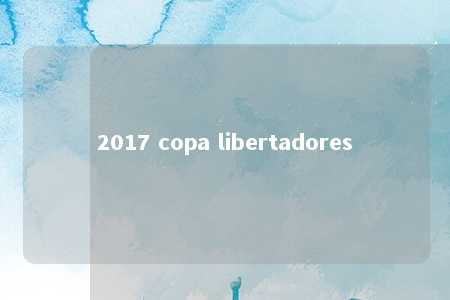 2017 copa libertadores