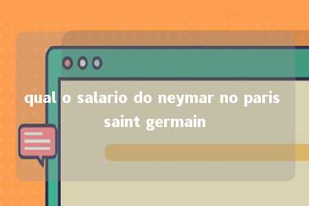 qual o salario do neymar no paris saint germain