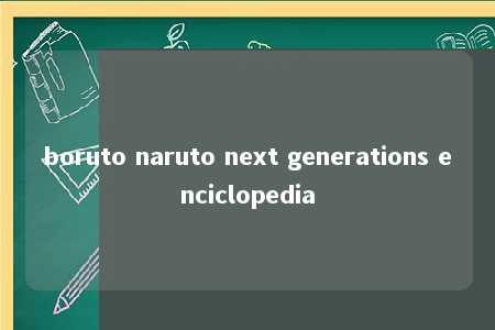 boruto naruto next generations enciclopedia