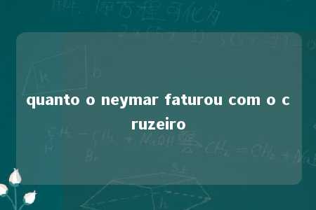 quanto o neymar faturou com o cruzeiro