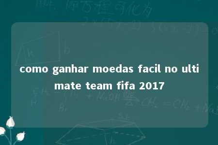 como ganhar moedas facil no ultimate team fifa 2017