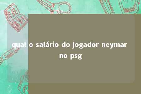 qual o salário do jogador neymar no psg