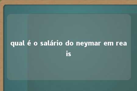 qual é o salário do neymar em reais