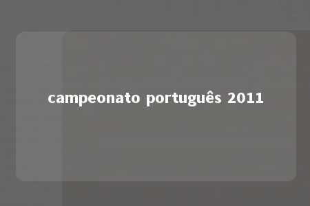 campeonato português 2011