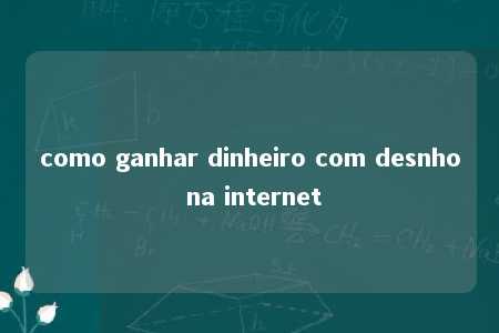 como ganhar dinheiro com desnho na internet