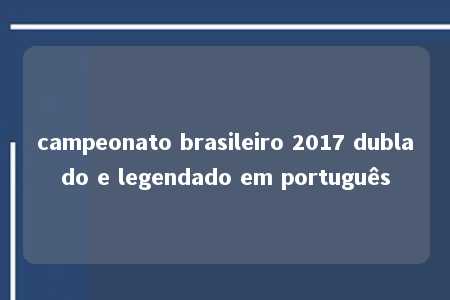 campeonato brasileiro 2017 dublado e legendado em português