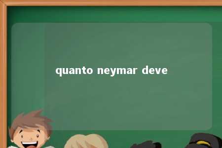 quanto neymar deve