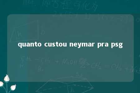 quanto custou neymar pra psg