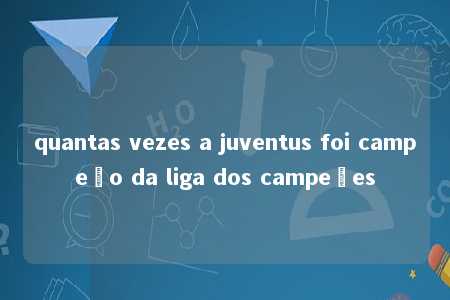 quantas vezes a juventus foi campeão da liga dos campeões