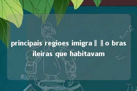 principais regioes imigração brasileiras que habitavam