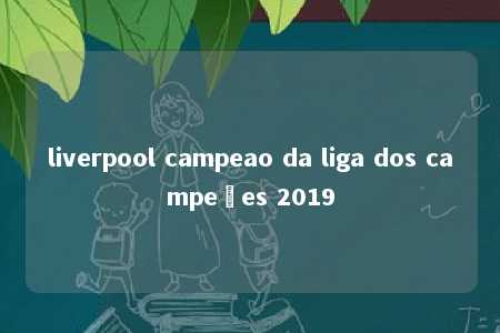 liverpool campeao da liga dos campeões 2019