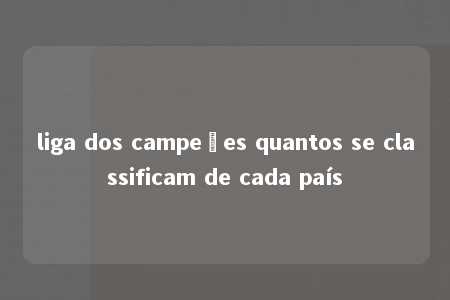 liga dos campeões quantos se classificam de cada país