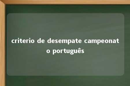 criterio de desempate campeonato português