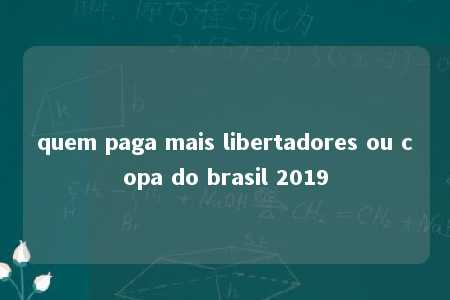 quem paga mais libertadores ou copa do brasil 2019